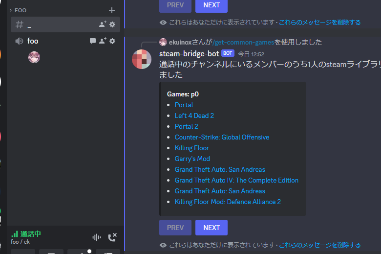 /get-common-games を呼び出している様子