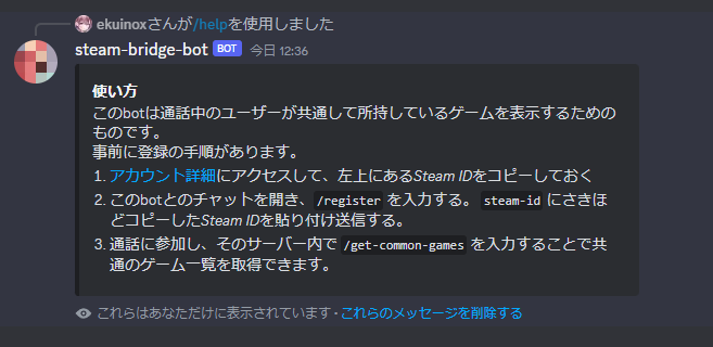 /help を呼び出している様子