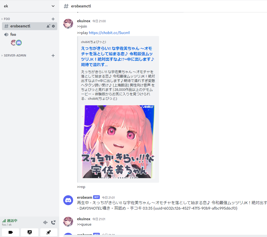 再生してみているところ