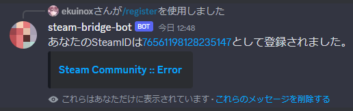 /register を呼び出した結果