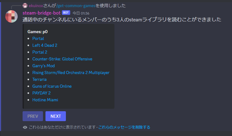 /get-common-gamesを呼び出している様子