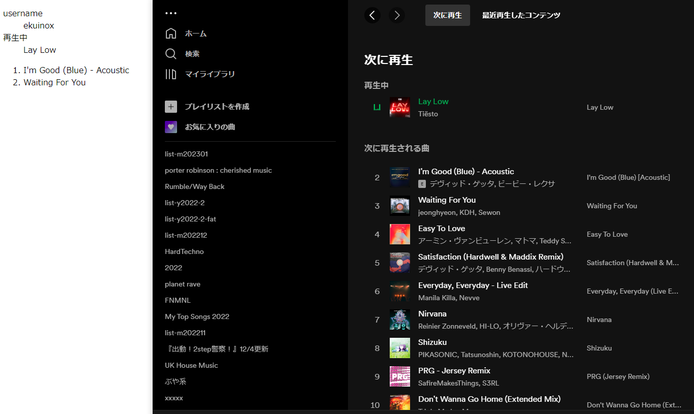 なんか反映されてないじゃんのスクショ
